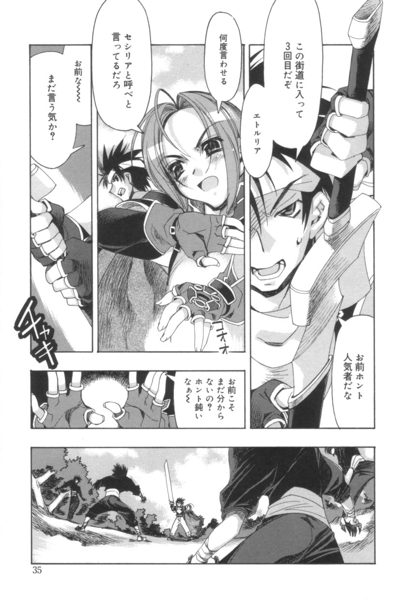 [ひよひよ] Free As A Bird