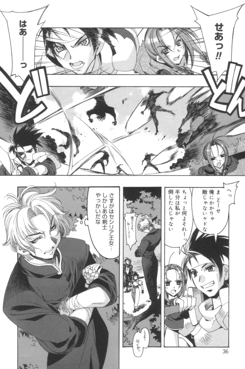 [ひよひよ] Free As A Bird