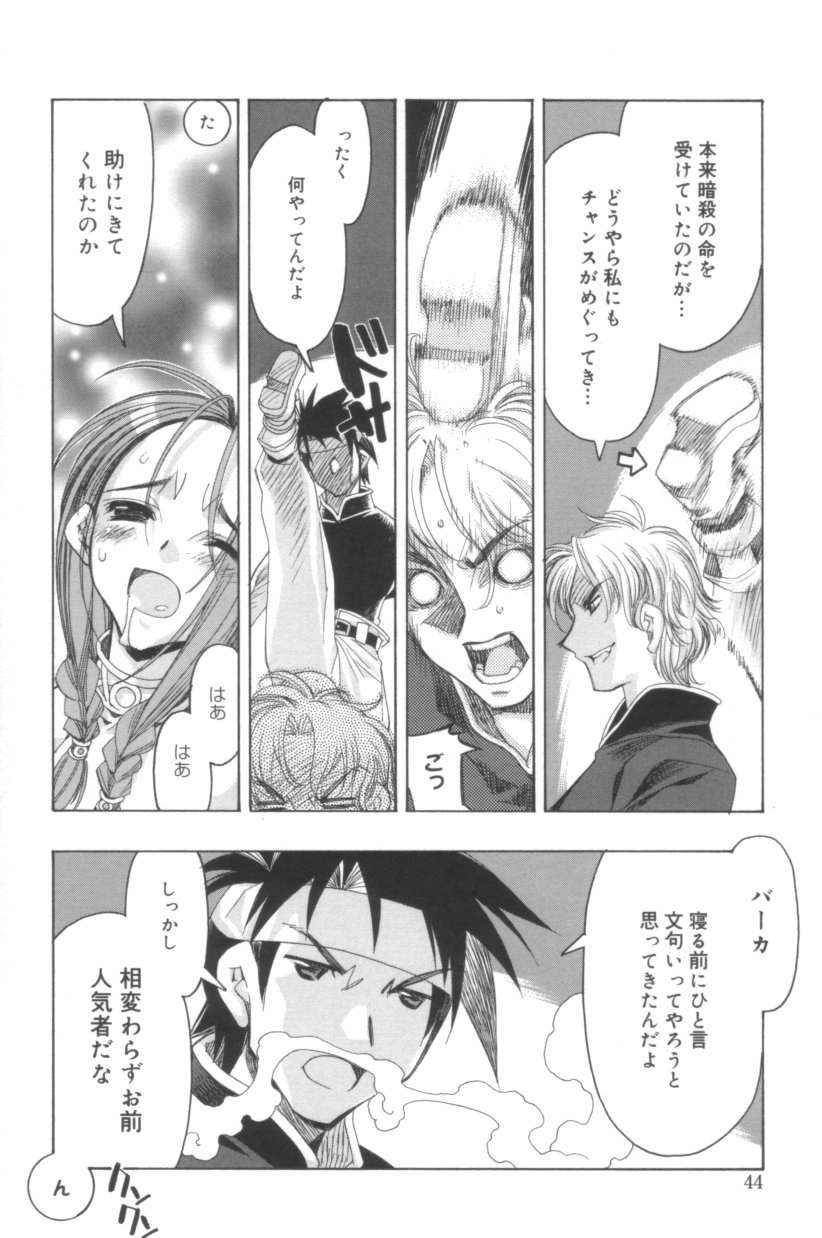 [ひよひよ] Free As A Bird