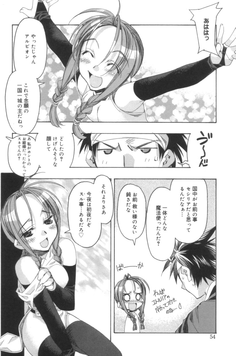 [ひよひよ] Free As A Bird