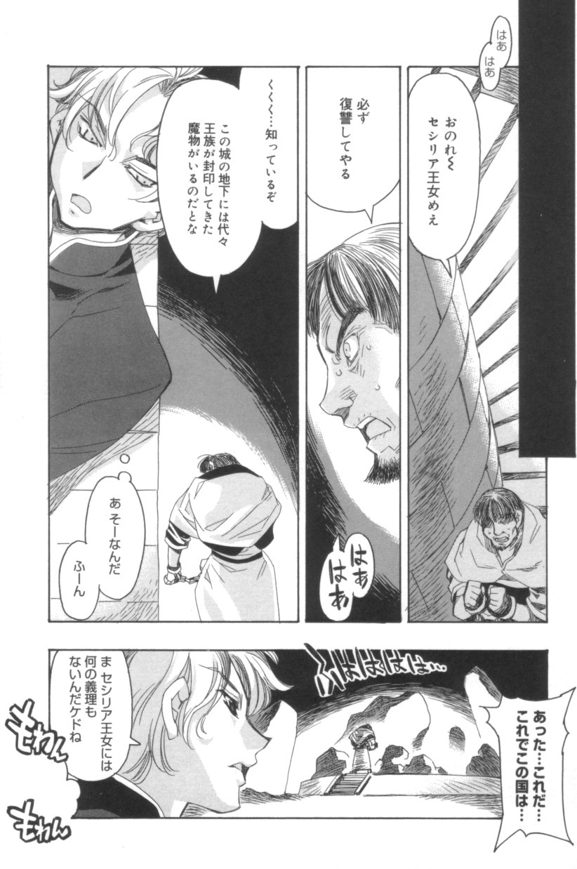 [ひよひよ] Free As A Bird