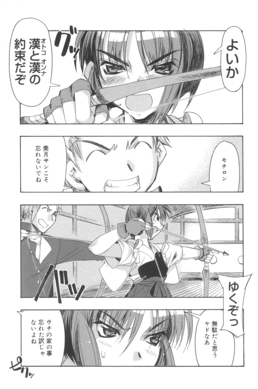 [ひよひよ] Free As A Bird