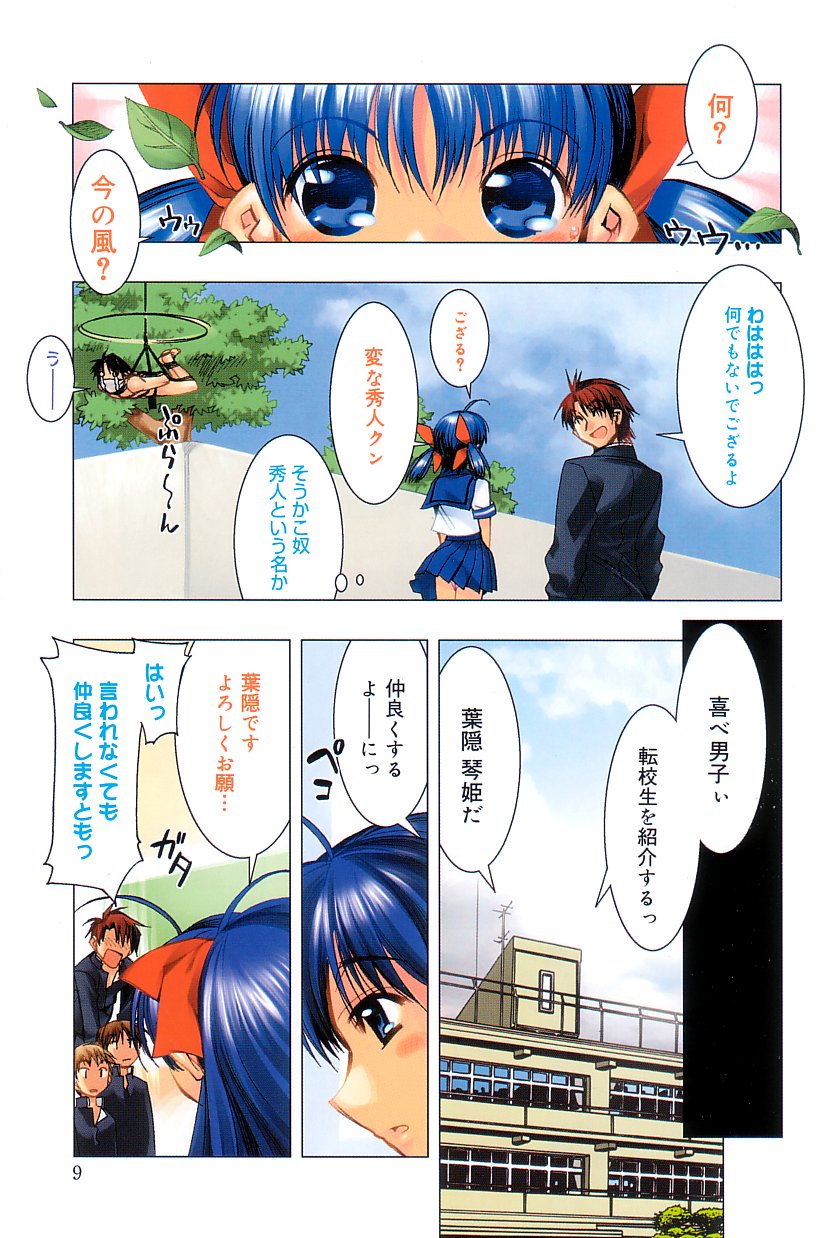 [ひよひよ] Free As A Bird