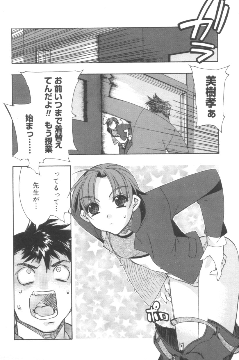 [ひよひよ] Free As A Bird