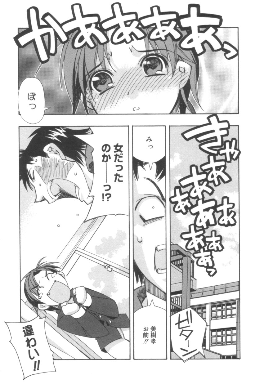 [ひよひよ] Free As A Bird