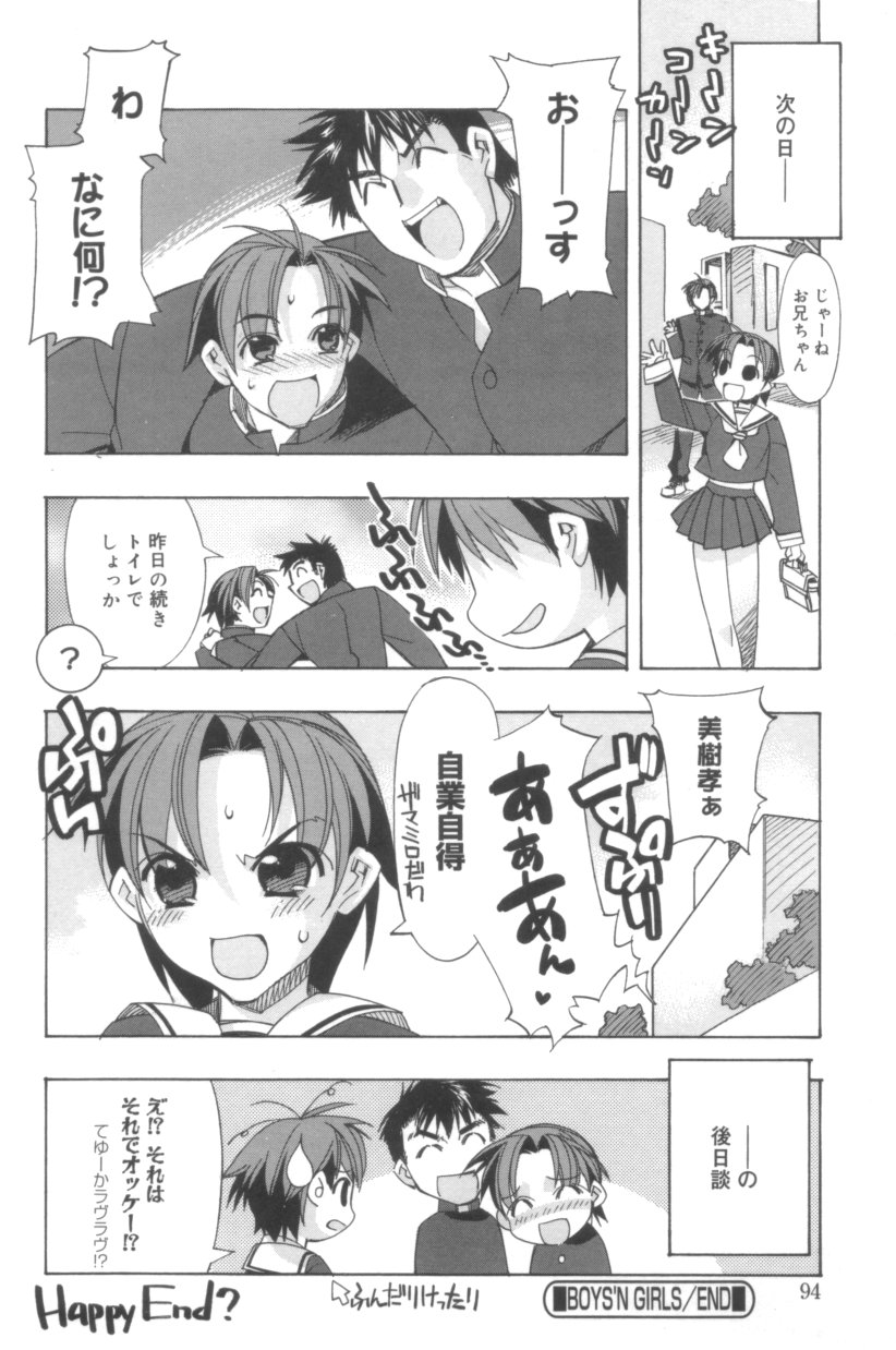 [ひよひよ] Free As A Bird