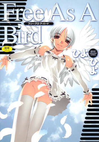 [ひよひよ] Free As A Bird