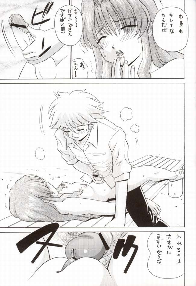 (C62) [Abbey Load (RYO)] EROTIC TEACHER (おねがい☆ティーチャー)