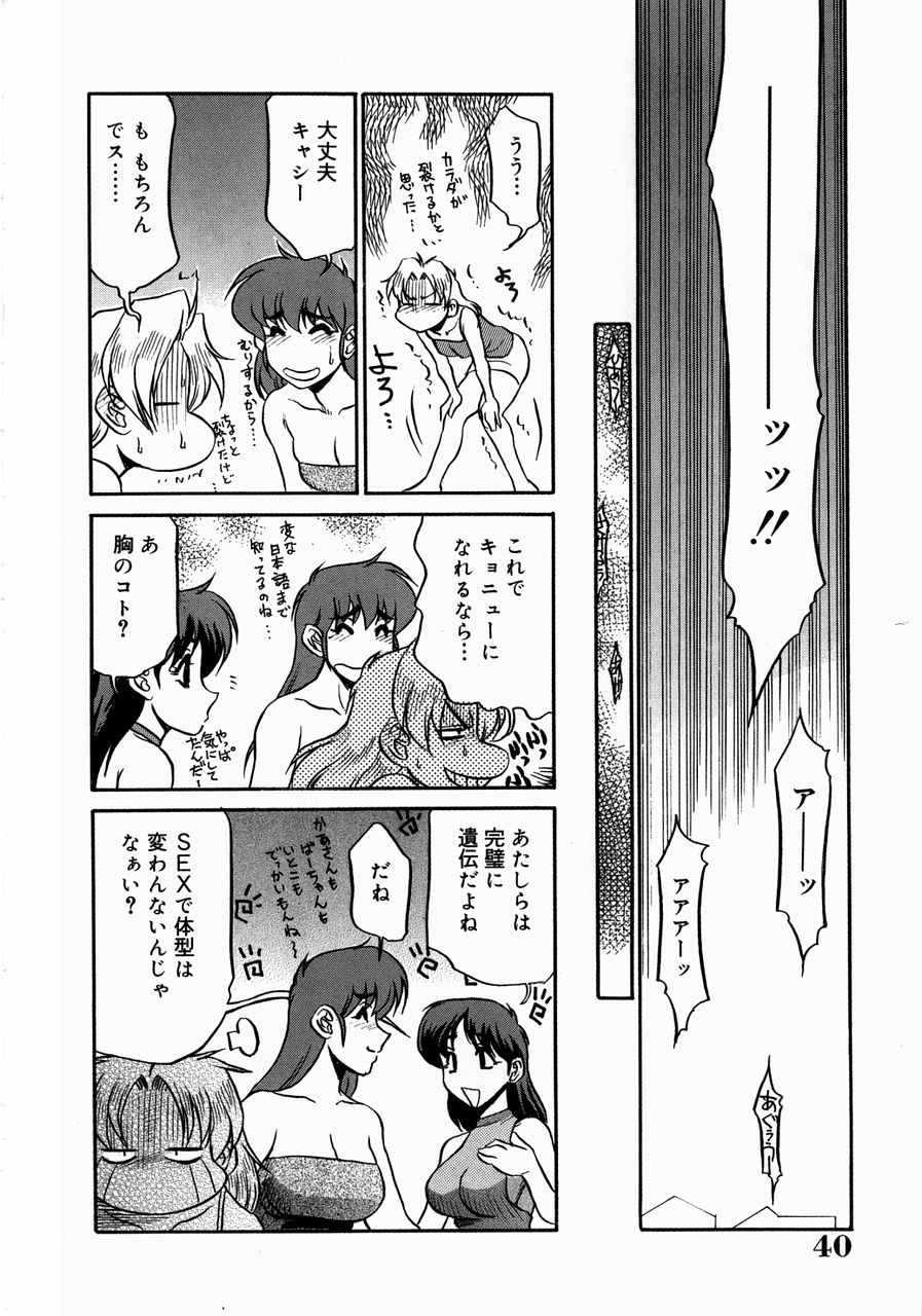 [故障少将] 巨乳淫乱調教 ~キャシーの災難~