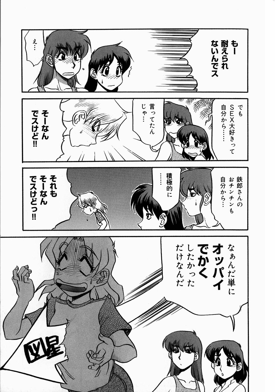 [故障少将] 巨乳淫乱調教 ~キャシーの災難~