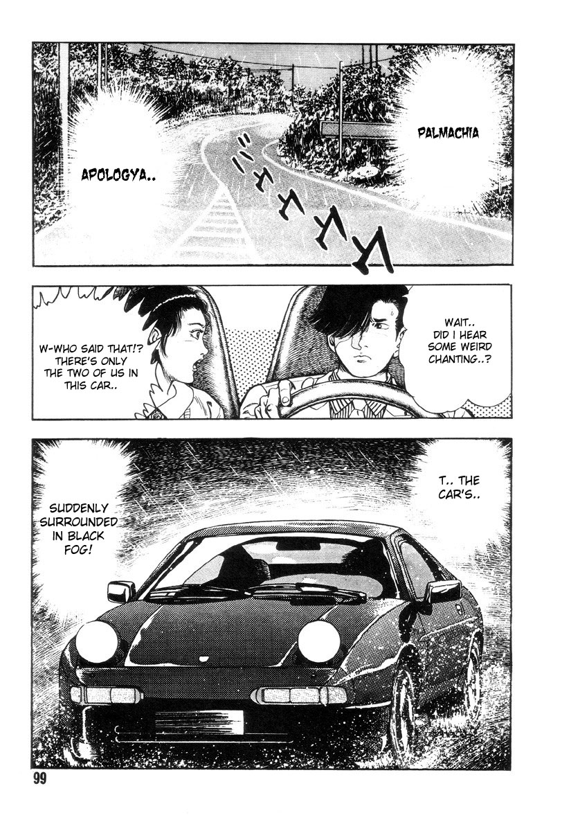 [前田俊夫] 外道学園 章1-5 [英訳]