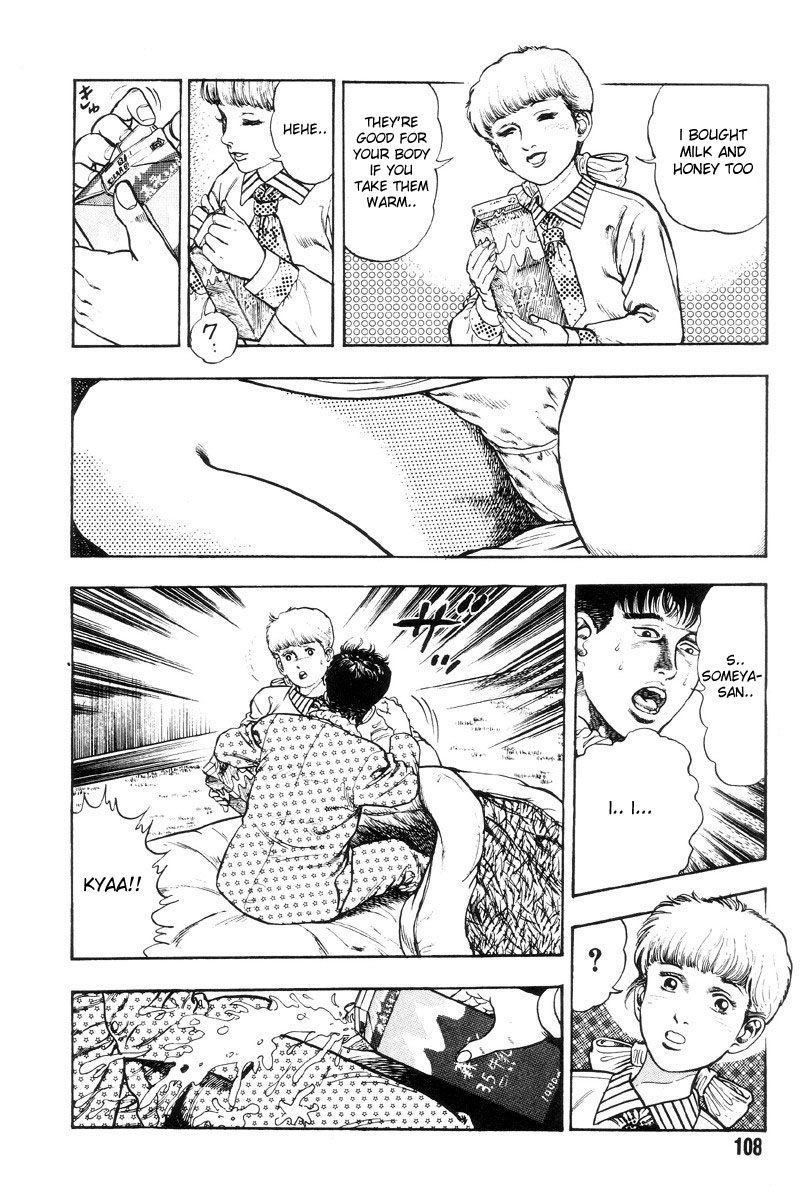 [前田俊夫] 外道学園 章1-5 [英訳]