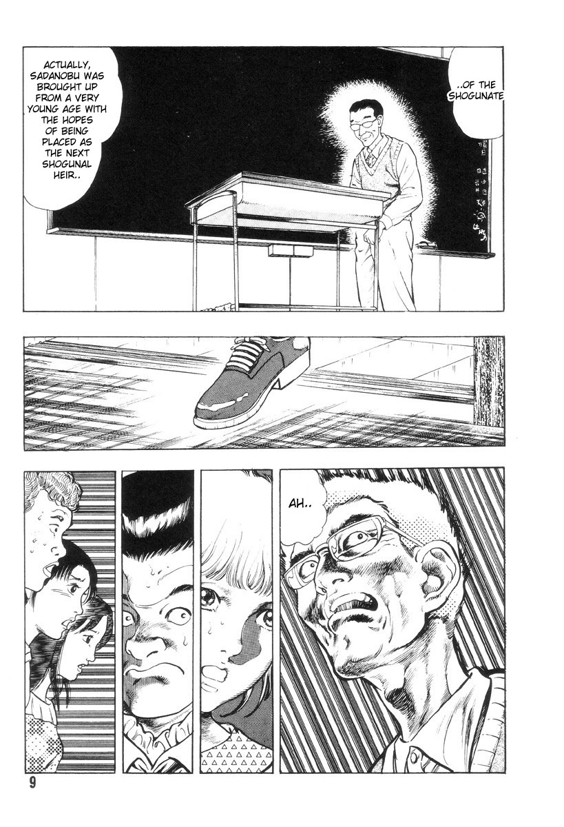 [前田俊夫] 外道学園 章1-5 [英訳]