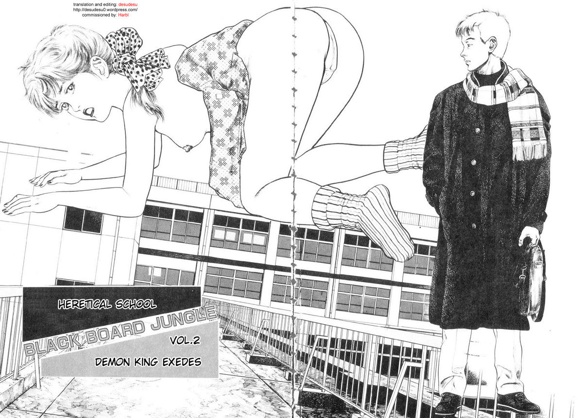 [前田俊夫] 外道学園 章1-5 [英訳]