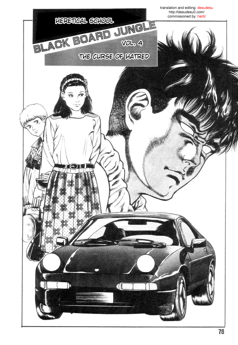 [前田俊夫] 外道学園 章1-5 [英訳]