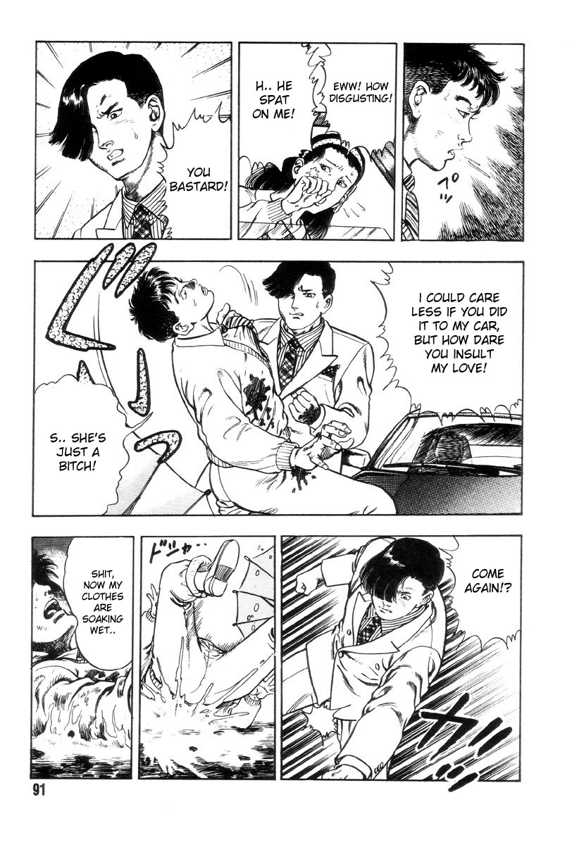 [前田俊夫] 外道学園 章1-5 [英訳]