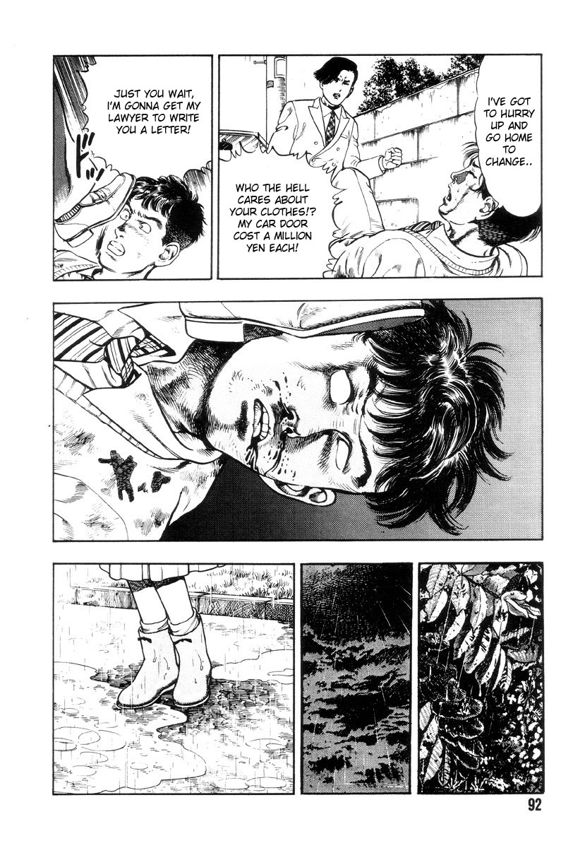 [前田俊夫] 外道学園 章1-5 [英訳]