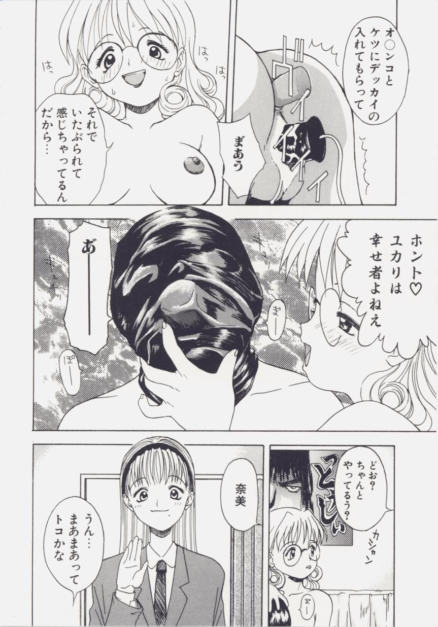 [月森泉] 白い液