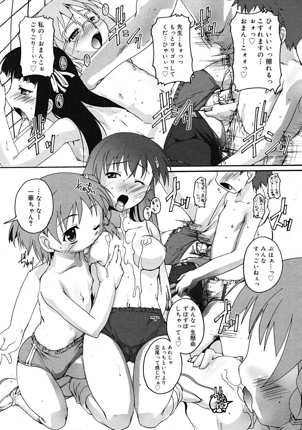 COMIC RiN 2009年09月号