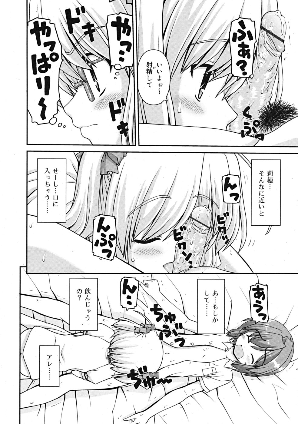 COMIC RiN 2009年09月号