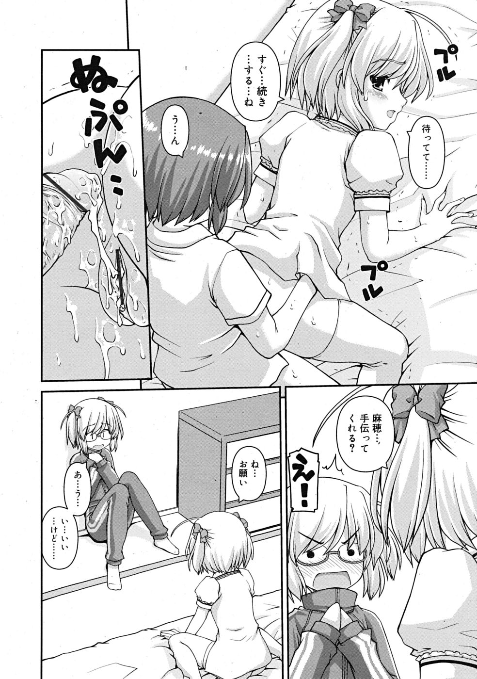 COMIC RiN 2009年09月号