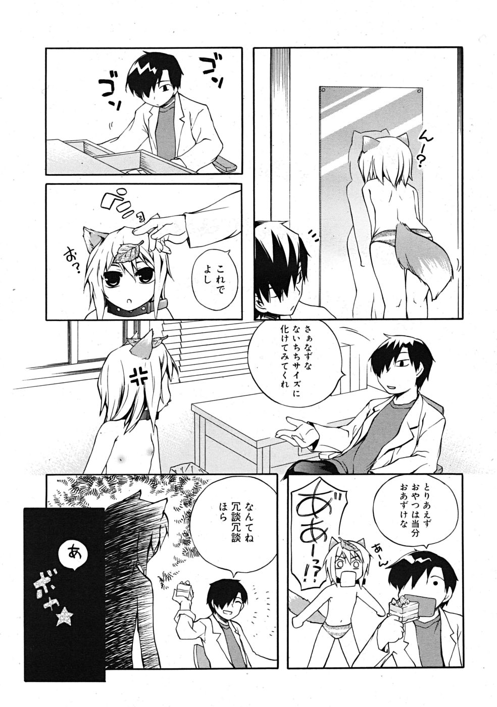 COMIC RiN 2009年09月号