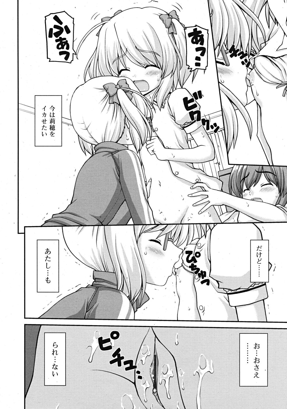 COMIC RiN 2009年09月号