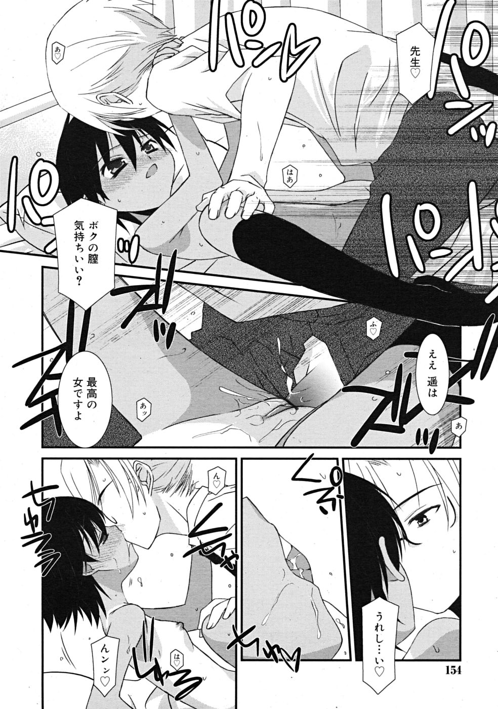 COMIC RiN 2009年09月号