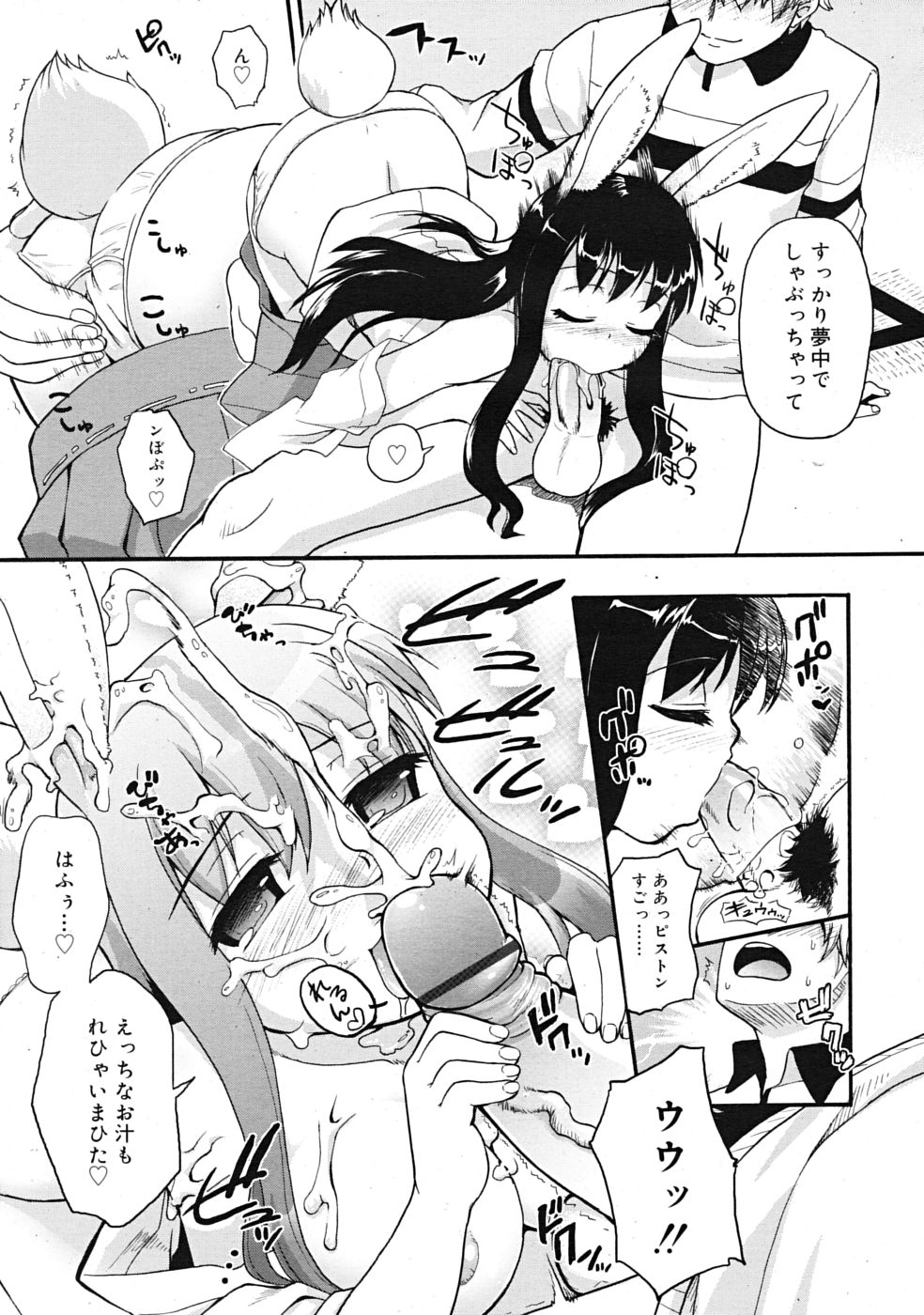 COMIC RiN 2009年09月号