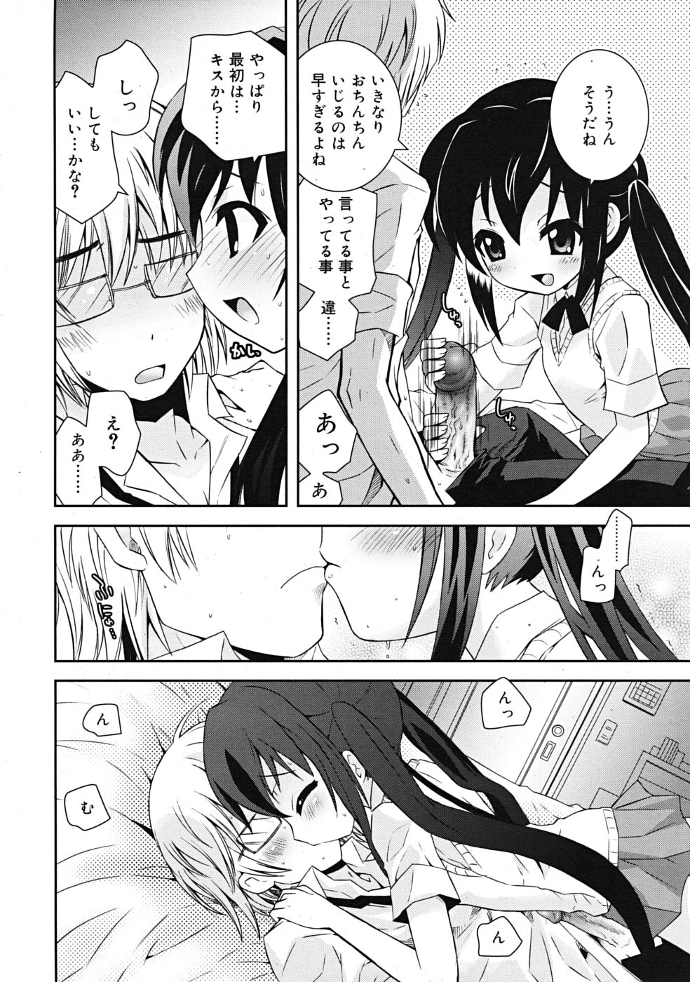 COMIC RiN 2009年09月号