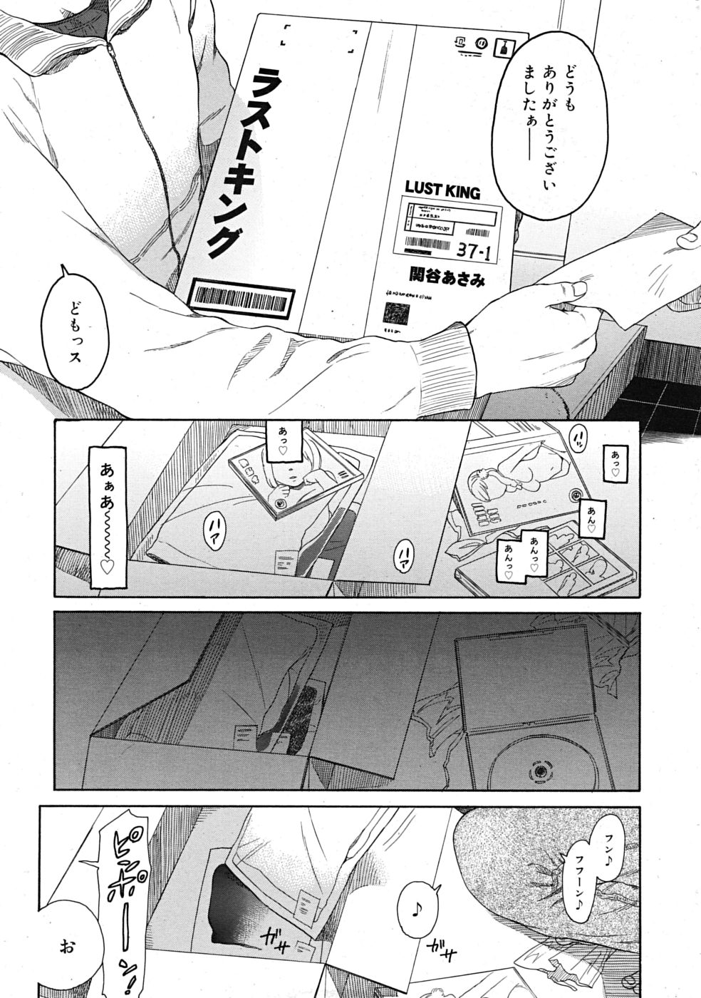 COMIC RiN 2009年09月号