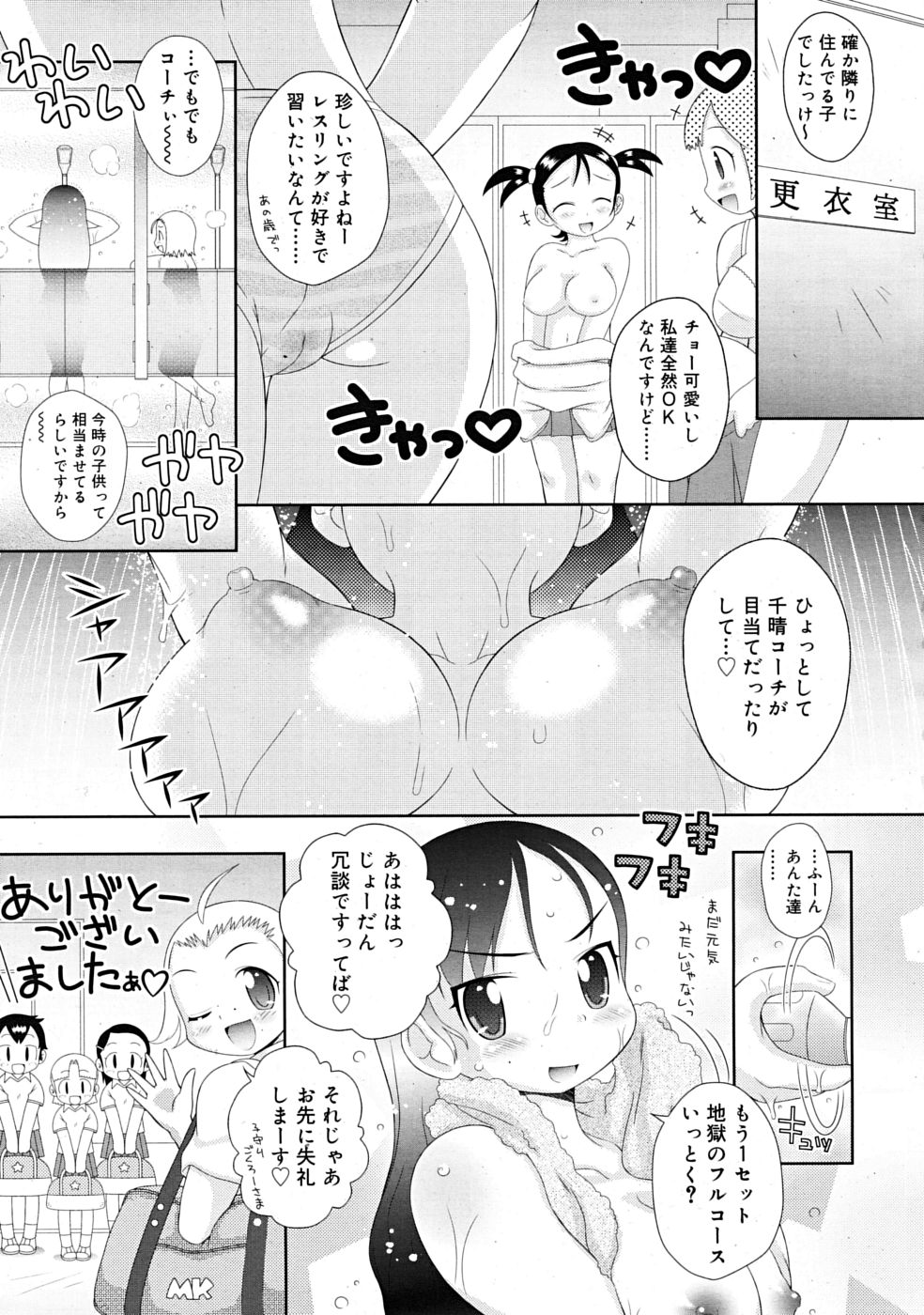 COMIC RiN 2009年09月号
