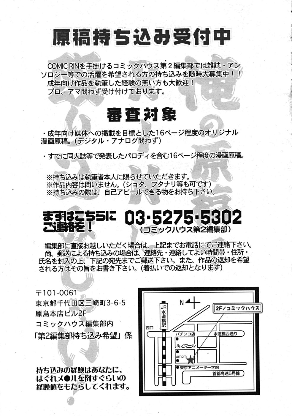 COMIC RiN 2009年09月号