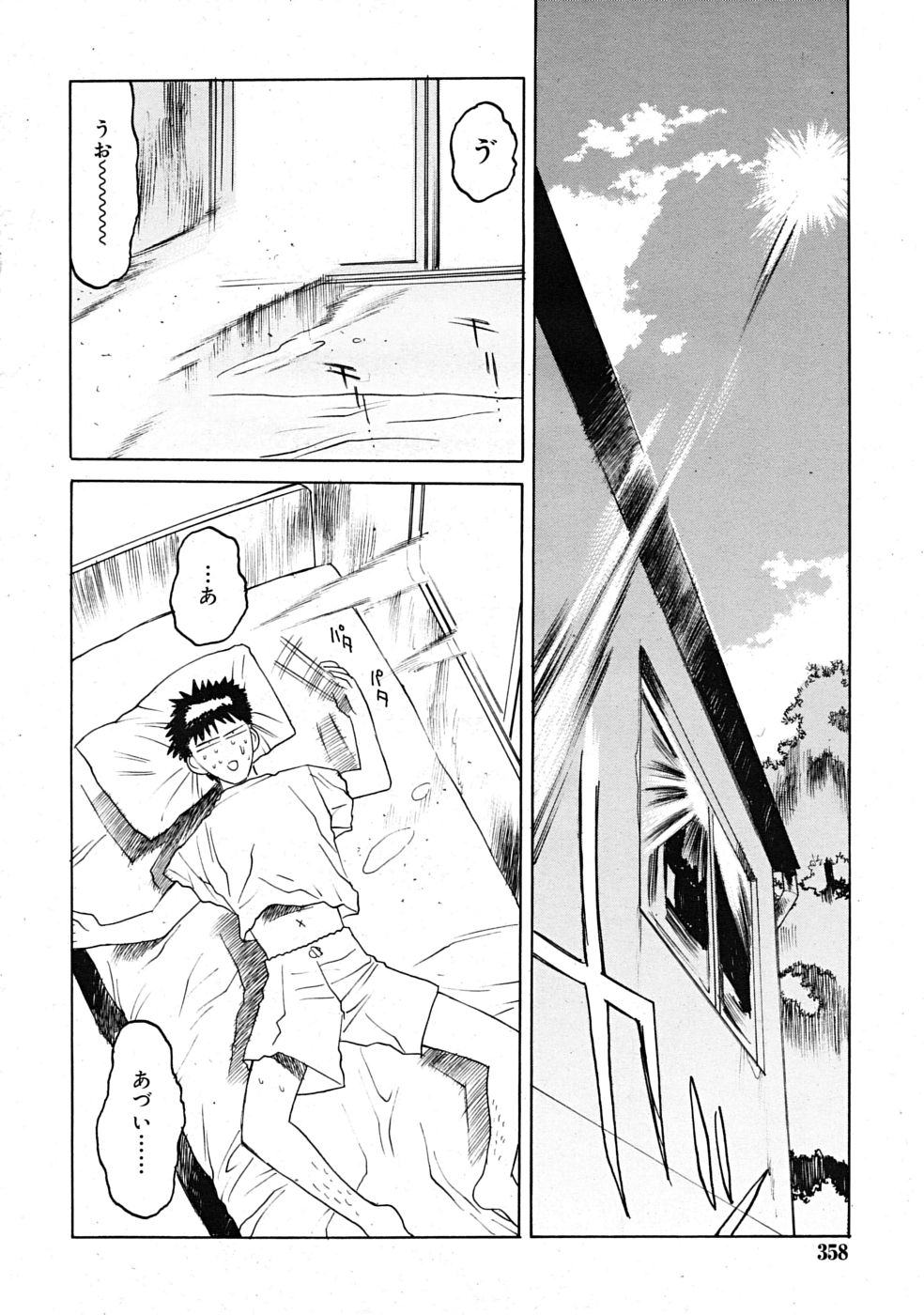 COMIC RiN 2009年09月号