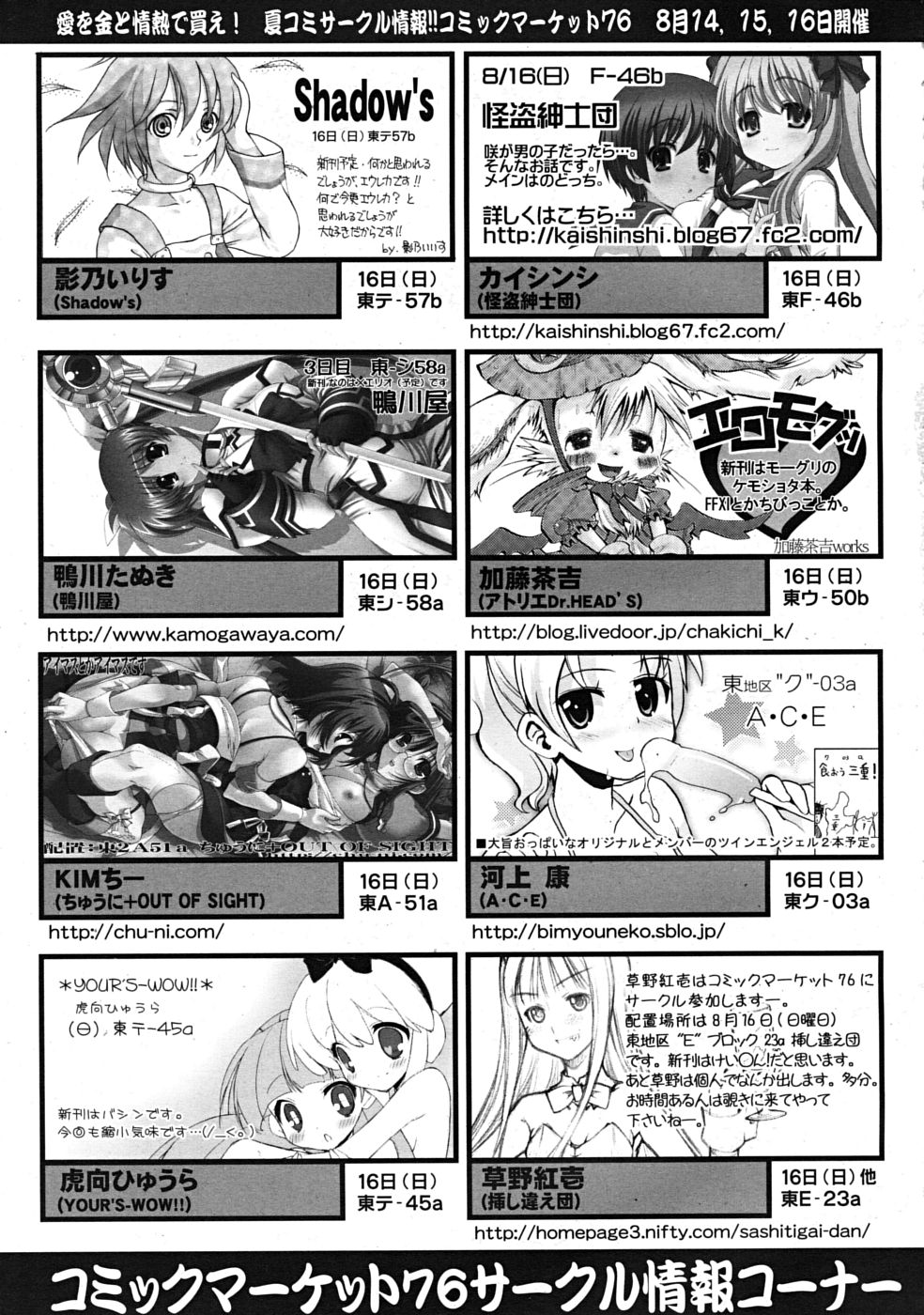 COMIC RiN 2009年09月号