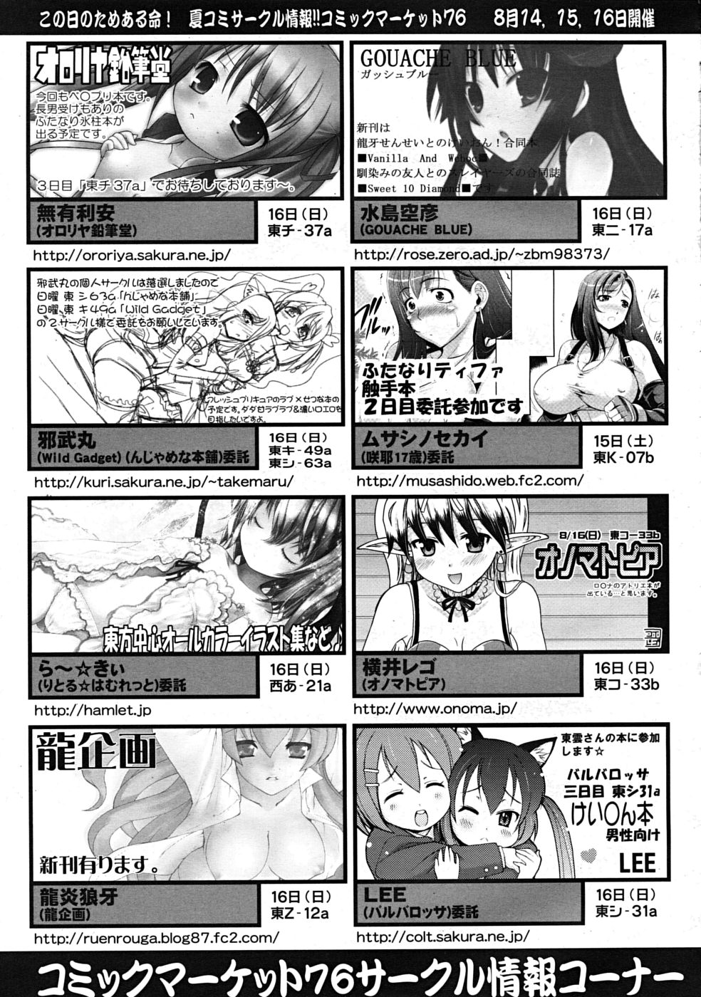 COMIC RiN 2009年09月号
