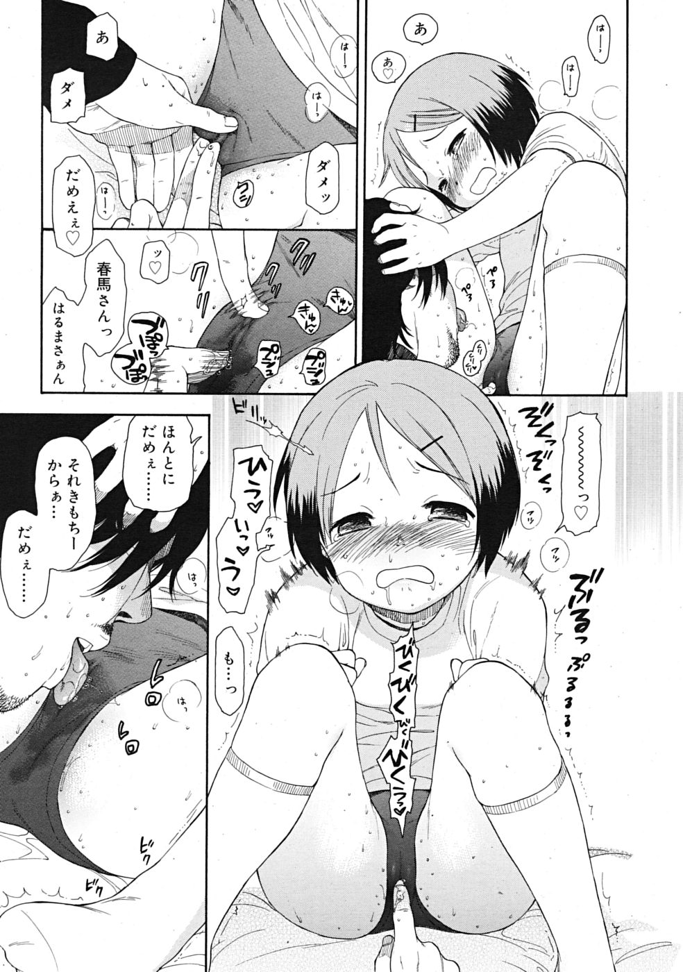 COMIC RiN 2009年09月号