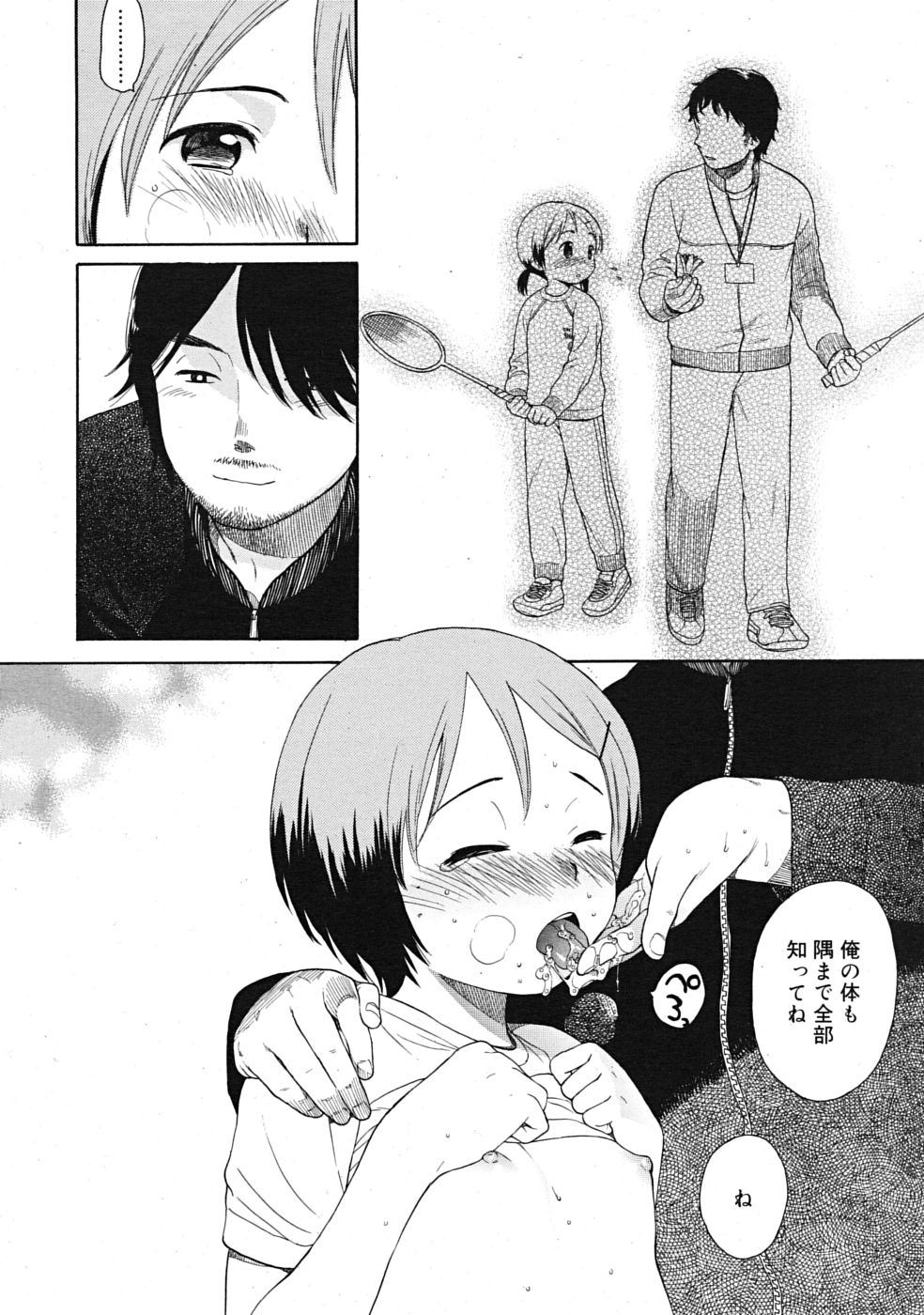 COMIC RiN 2009年09月号