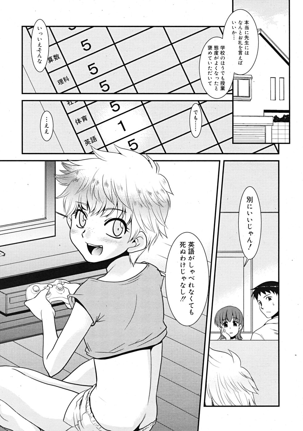 COMIC RiN 2009年09月号