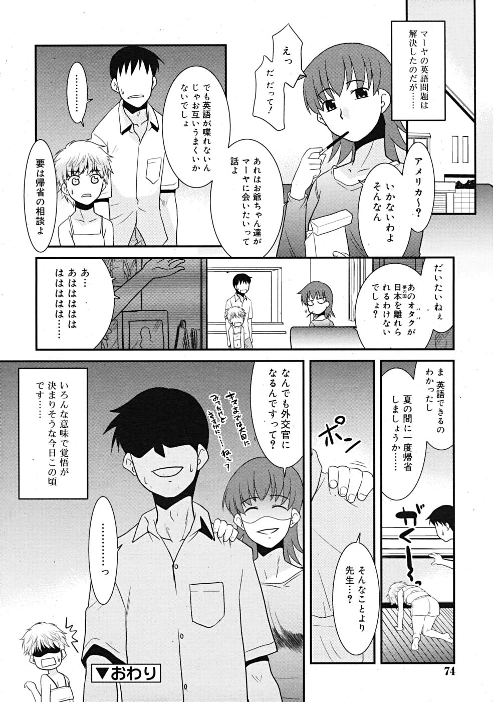 COMIC RiN 2009年09月号