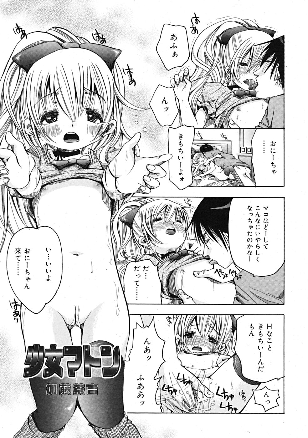 COMIC RiN 2009年09月号