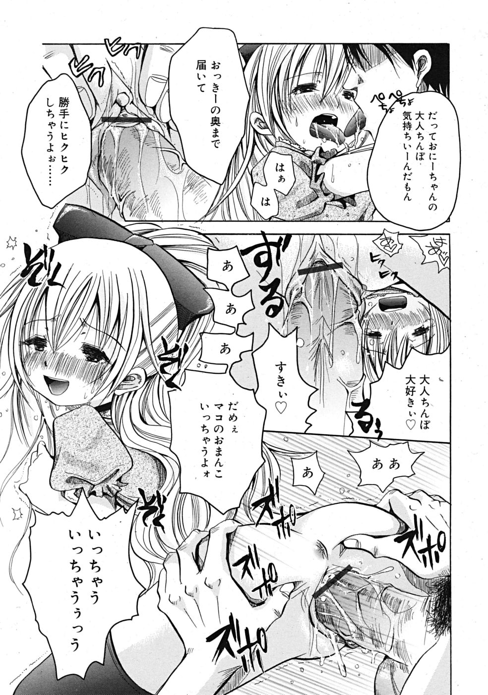 COMIC RiN 2009年09月号