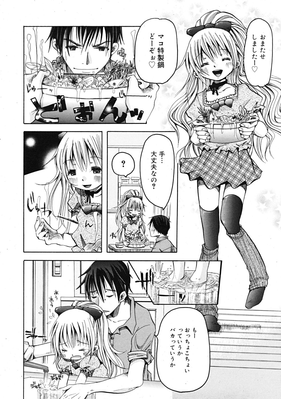 COMIC RiN 2009年09月号