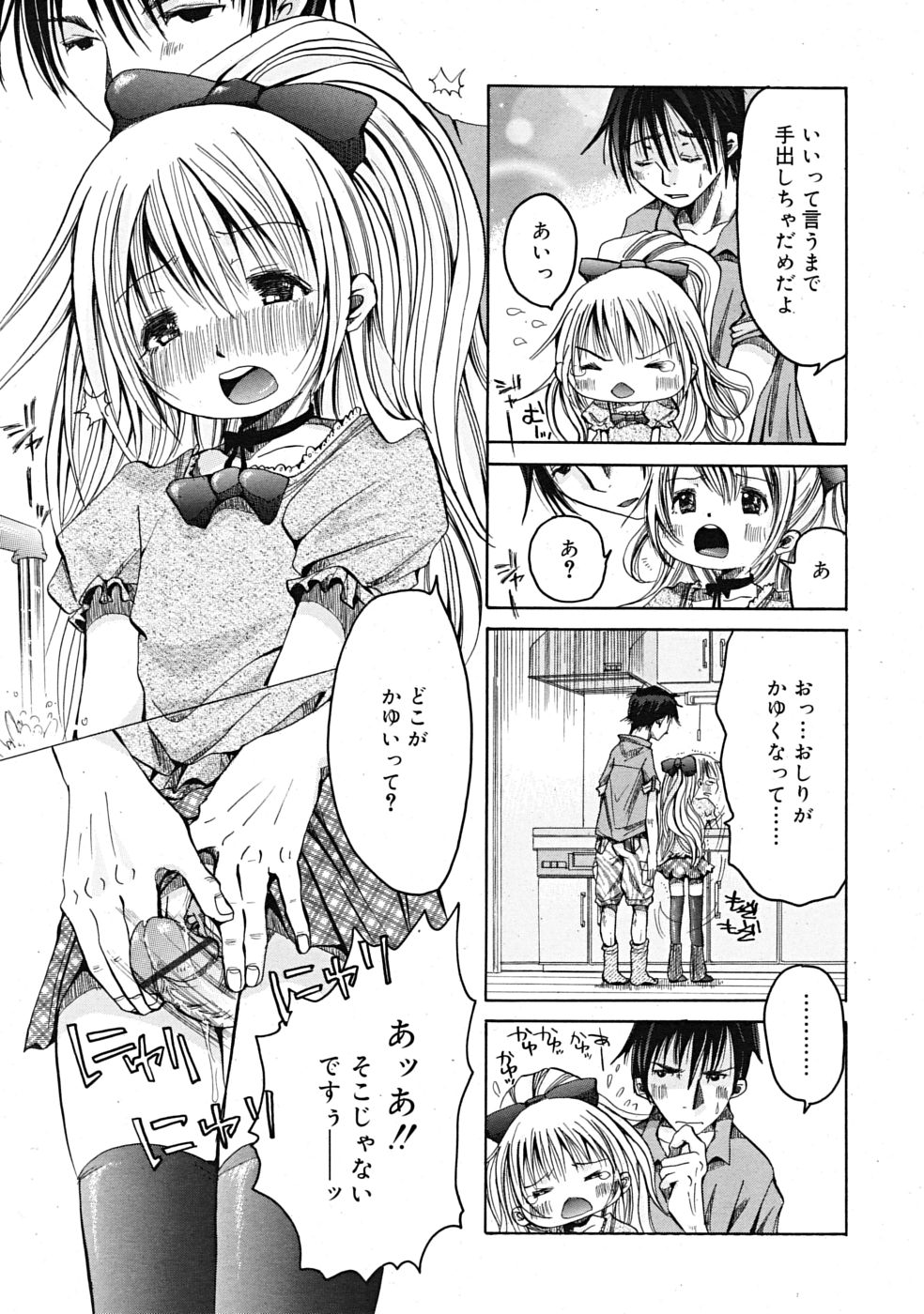 COMIC RiN 2009年09月号