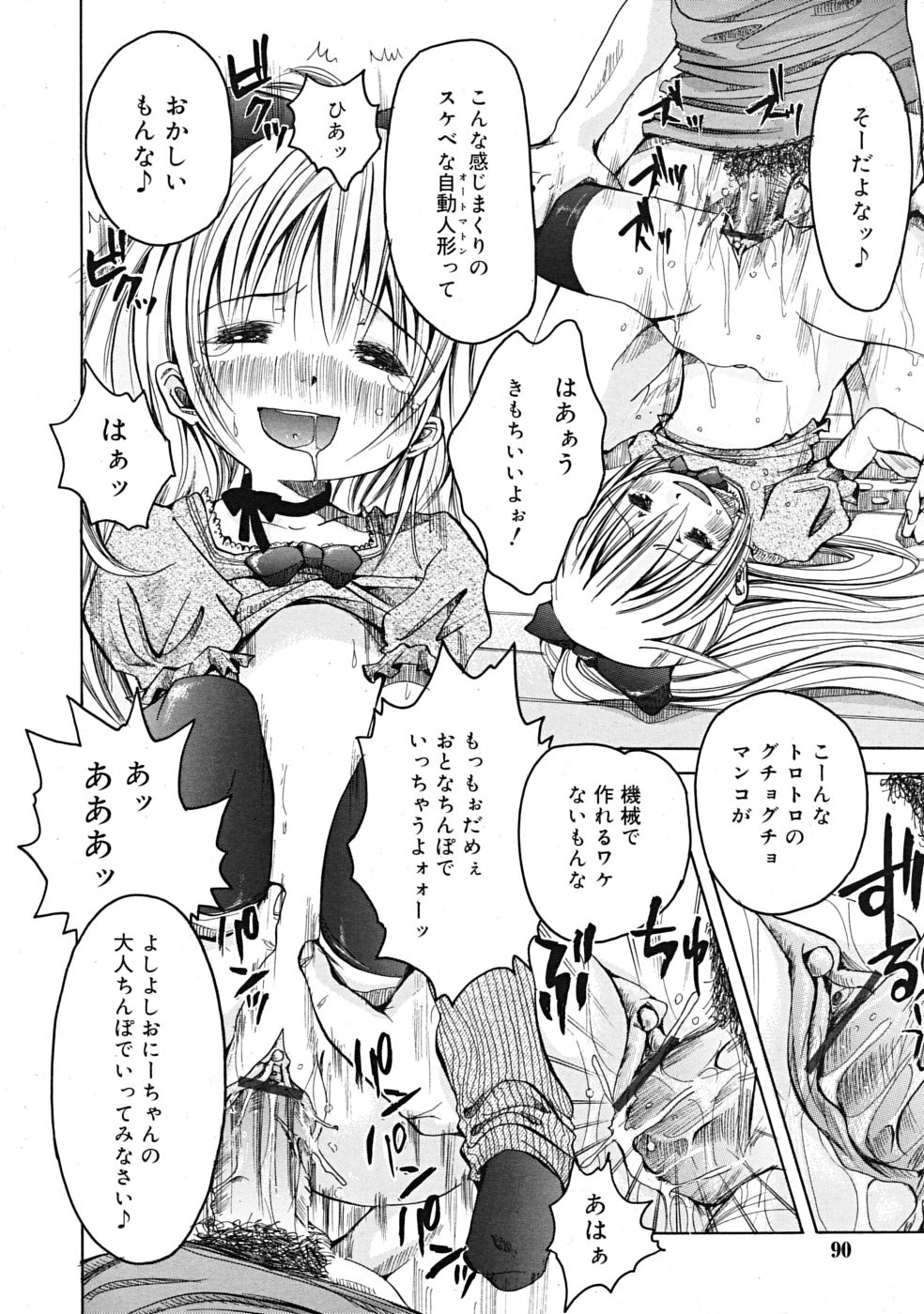 COMIC RiN 2009年09月号