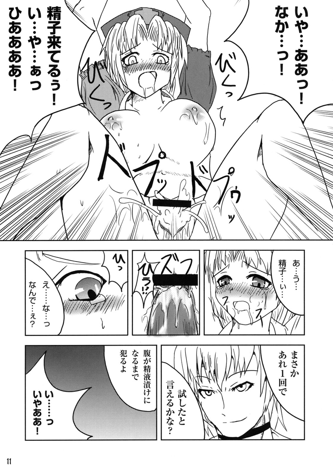 [矢本堂落書市 (矢本和歌六)] 霖と琳 (東方Project)