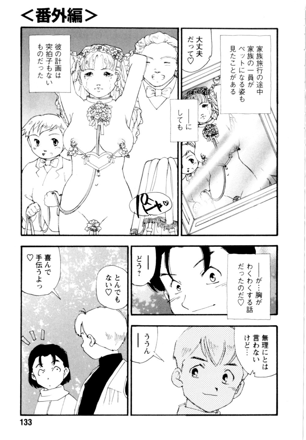 [海明寺裕] 奴隷立国