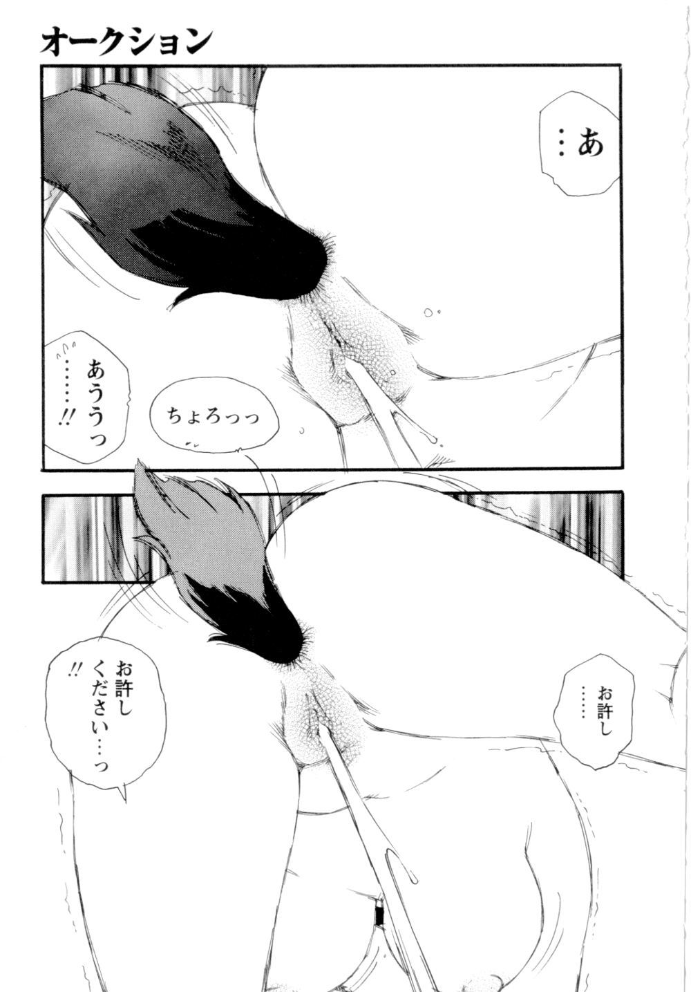 [海明寺裕] 奴隷立国