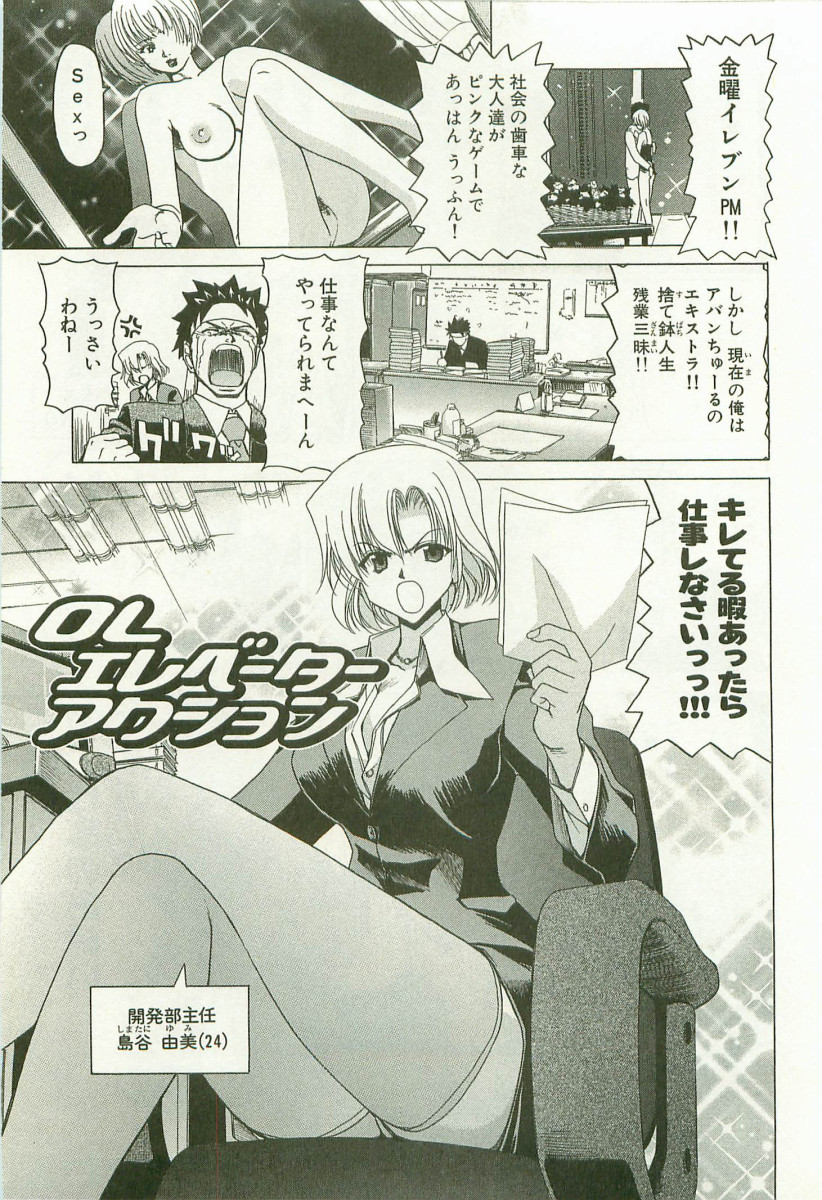 [堀博昭]	秘どっきんリポート