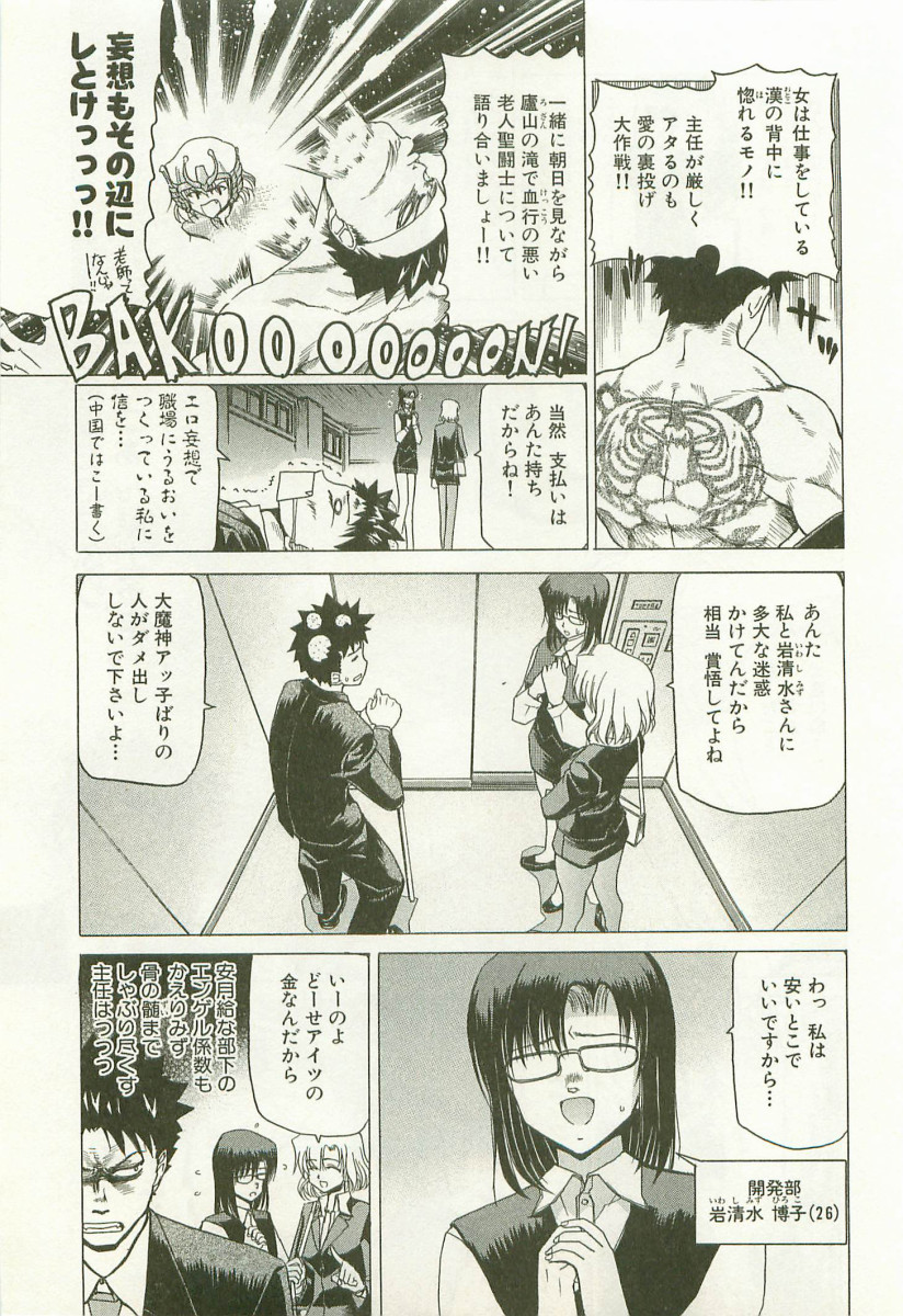 [堀博昭]	秘どっきんリポート